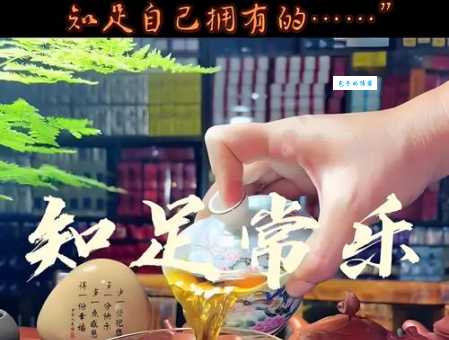 知足常乐什么意思 现代人最该学会的生活智慧