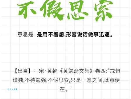 不假思索是什么意思 生活中哪些行为算不假思索