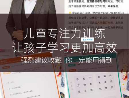 聚精会神的意思和用法 怎样学习更专注高效