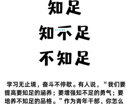 知足常乐是什么意思 简单解释让你秒懂