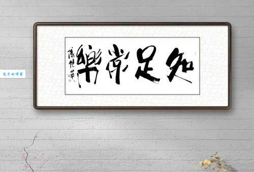 知足常乐是什么意思 简单解释让你秒懂