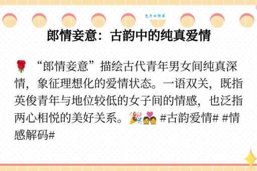 二八佳人是什么意思这个成语背后的故事很浪漫