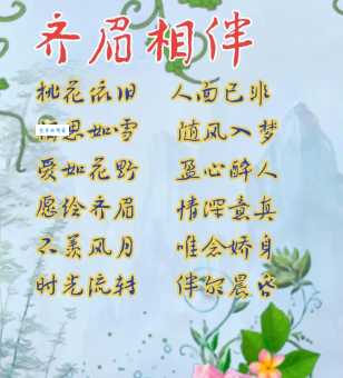 萍水相逢的意思你知道吗 原来背后有这样的故事