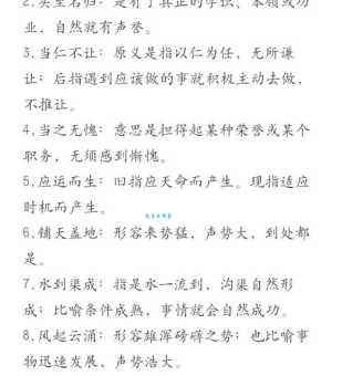 举世无双的意思你知道吗这个成语太特别了