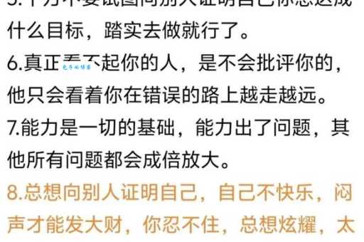 一筹莫展什么意思 遇到困难时如何摆脱困境