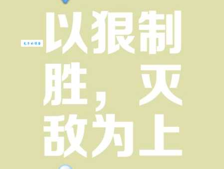 孤军奋战的意思你知道吗 如何应对孤立无援