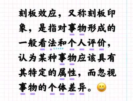 先入为主的意思和应对方法 教你摆脱刻板印象