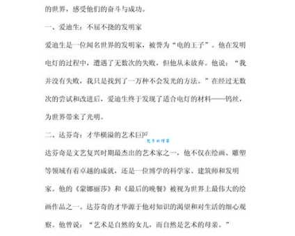 有志不在年高什么意思 看看这些成功人士的故事