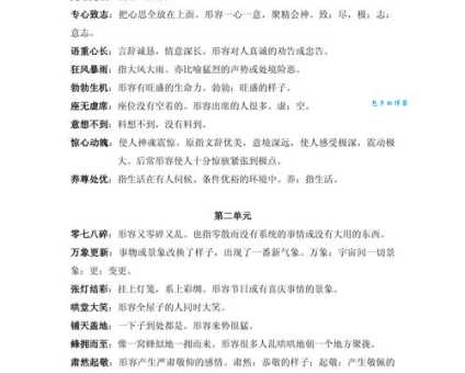 我行我素的意思和用法 生活中如何正确理解这个词语