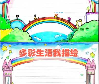 多姿多彩的意思解释 教你发现生活中的美好色彩