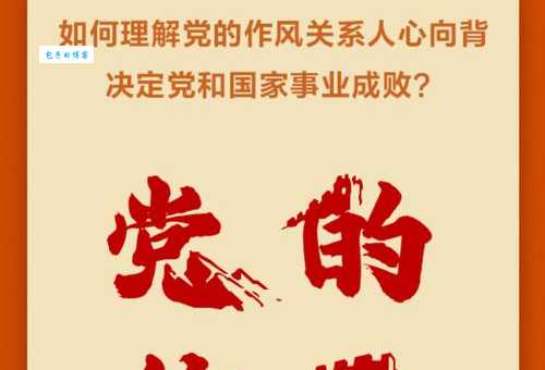 人心向背的意思及启示 从古至今人心的重要性解读