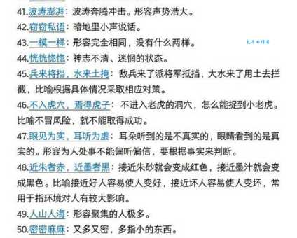 闪烁其词的意思和近义词 快速掌握这个成语