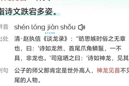 飞燕游龙是什么意思这个成语的来历和用法
