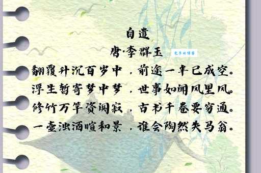 浮生一梦什么意思原来人生如梦幻泡影