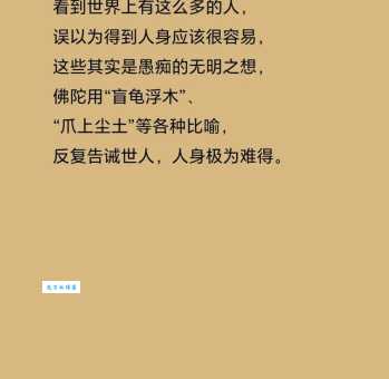 浮生一梦什么意思原来人生如梦幻泡影