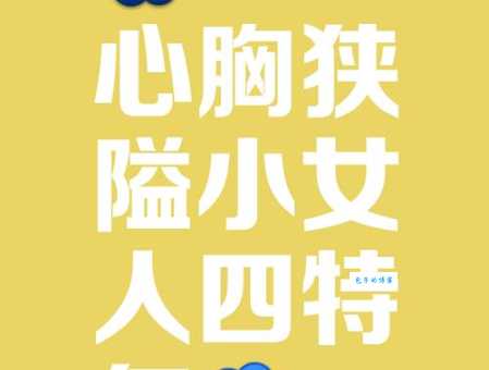 胸无大志什么意思 职场中缺乏野心会影响发展吗