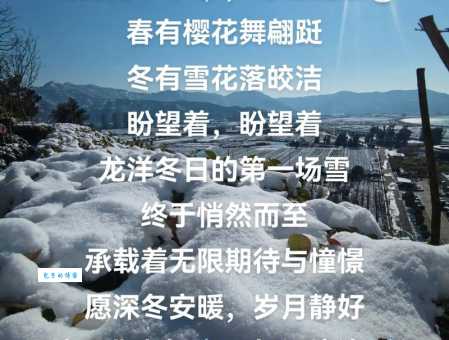 瑞雪兆丰年的意思和来历 这个说法靠谱吗