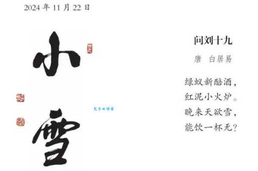 瑞雪兆丰年的意思和来历 这个说法靠谱吗