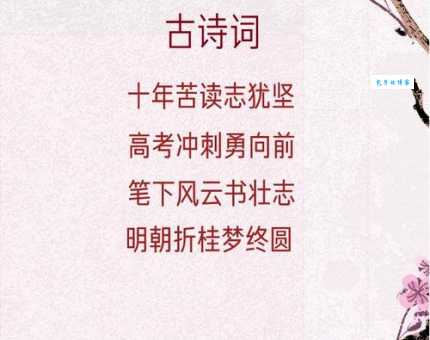 金榜题名的意思你知道吗 古代读书人的终极梦想