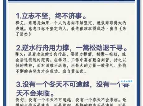 有志不在年高的意思解析 如何实现人生理想