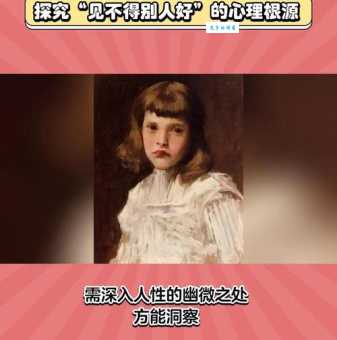 易放难收是什么意思 心理学角度解读这一现象