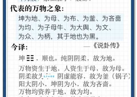 卜落卜落意思大揭秘看完你就懂了