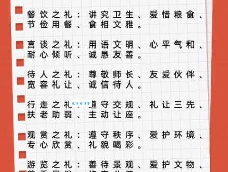 彬彬有礼的意思是什么 礼貌用语和行为有哪些