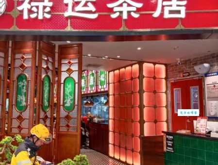茶居的居是什么意思原来有这么多讲究