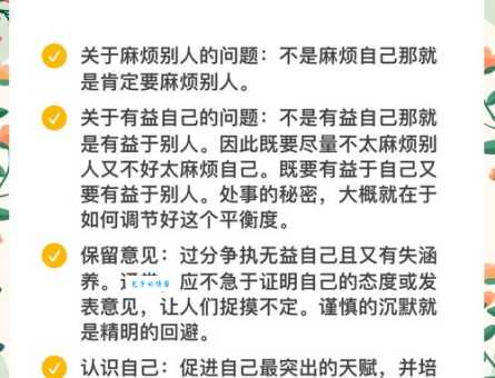 避其锐气什么意思 职场高手都在用的处世技巧