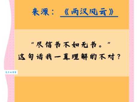 不容置疑的意思你真的理解对了吗