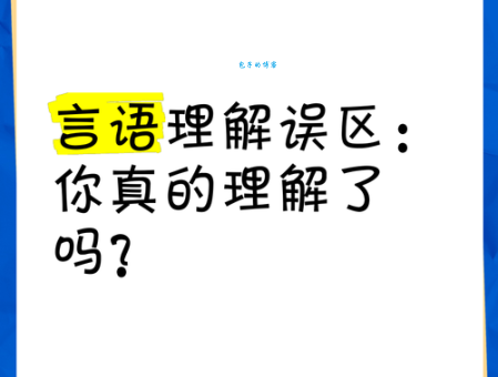 不容置疑的意思你真的理解对了吗
