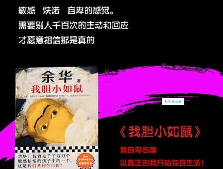 胆小如鼠的意思是什么 胆小如鼠的人有哪些表现