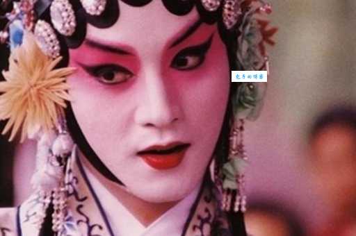 霸王别姬是什么意思 张国荣演绎的经典角色