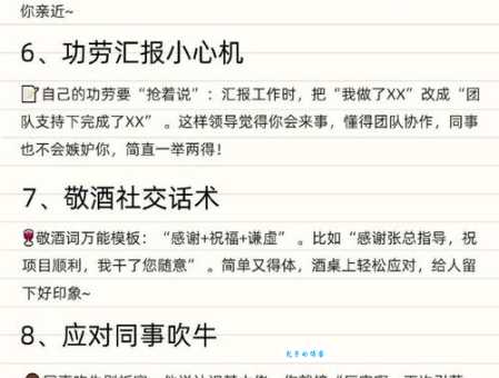 趁其不备的意思详解 职场中如何有效运用