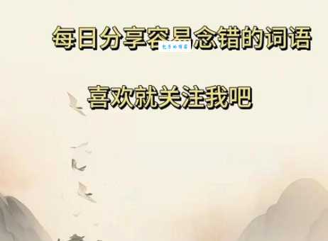 叱诧风云的意思和近义词你都知道吗