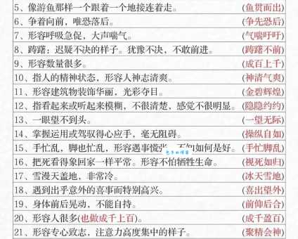 别具一格什么意思 从字面到深层含义全解析