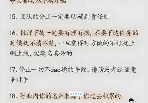 避其锐气什么意思 职场高手都在用的处世技巧