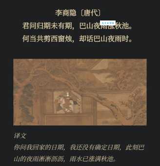 巴山夜雨的意思解读古诗中的深情与思念