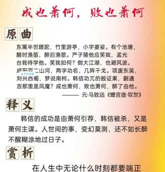 成也萧何败萧何是什么意思 历史人物关系解读