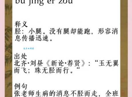 卑躬屈膝的意思和典故 原来出自这里