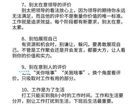 趁其不备的意思详解 职场中如何有效运用