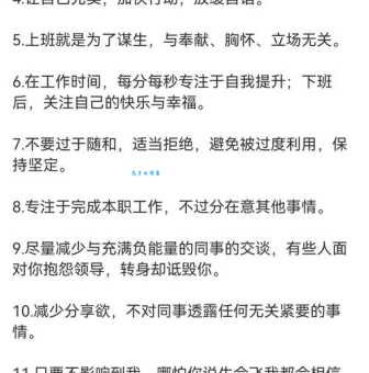 趁其不备的意思详解 职场中如何有效运用