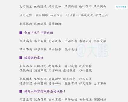 碧空如洗是什么意思 一篇读懂这个成语的用法