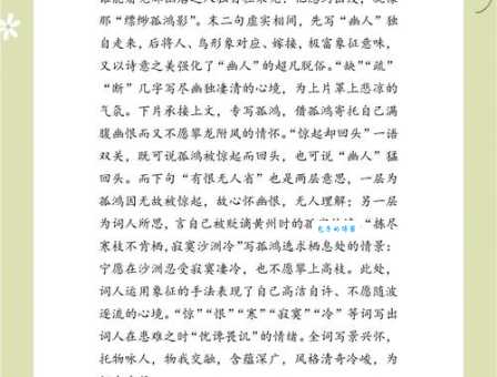 卜落卜落的意思和用法 这些例子帮你轻松掌握