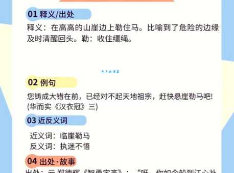 惩前毖后是什么意思 这个成语告诉我们什么道理