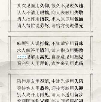 彬彬有礼的意思是什么 礼貌用语和行为有哪些