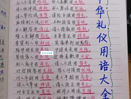 彬彬有礼的意思是什么 礼貌用语和行为有哪些