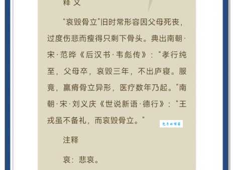 哀鸿遍野什么意思 如何正确使用这个成语表达悲伤