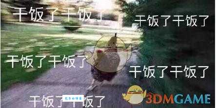 白吃干饭是什么意思教你识别身边这种人