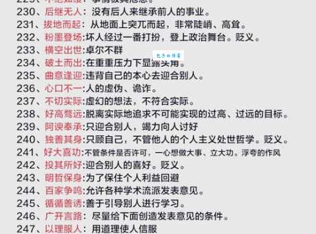 拔地而起的意思解析 看完你就彻底明白了